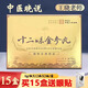 百消丹十二味金參丸王曉百消丹王曉老師《中醫曉說(shuō)》推薦 十二味金參丸 十二味金參丸[五盒體驗裝]