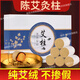 北京同仁堂艾條醫(yī)用純艾100%艾灸條無煙正宗醫(yī)用純艾條艾條棒短 經(jīng)典艾柱/2盒【共108?！?圖