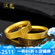 漢秀黃金戒指回紋男女對(duì)戒足金情侶3D硬金戒指520禮物送老婆送女友 回紋戒指10#(金重約:2.64克)