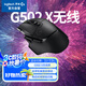 G502 X LIGHTSPEED無(wú)線游戲鼠標(biāo)  混合微動(dòng) HERO引擎 經(jīng)典爆款電競(jìng)鼠標(biāo) 黑色 情人節(jié)禮物