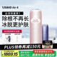 Ulike Air4【2025全新升級(jí)】藍(lán)寶石冰點(diǎn)脫毛儀女士刮毛刀剃毛器私處美容儀男士送禮生日禮物送女友 【2025全新升級(jí)】Air4星黛粉+潔凈艙+刮刀