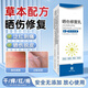 梵臣曬傷修復(fù)藥膏救急使用兒童成人皮膚曬后軍訓(xùn)修護(hù)冷凝膠