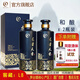 龍醬天香酒貴州茅臺鎮(zhèn)53度醬香型白酒純糧食釀造大曲坤沙高粱酒整箱禮盒送禮 53度 500mL 2瓶 丨【和釀推薦】