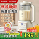 小米生態(tài)鏈破壁機1.8L輕音破壁機家用多功能免煮豆?jié){機降噪低音預約加熱免濾全自動破冰碎冰榨汁機 【升級58葉金鈦刀】丨免濾細膩 1.8L