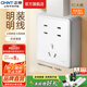 正泰（CHNT）明裝大板開關(guān)插座面板 1C系列空調(diào)大功率熱水器插座開關(guān)墻壁 白色 七孔10A