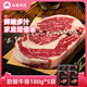 必勝客必勝優(yōu)選整切調(diào)理肋眼牛排900g 5片裝  餐廳牛排燒烤食材七夕禮物