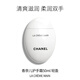 香奈兒（Chanel）護手霜補水保濕滋潤留香 輕盈 白蛋鵝卵石50ml 生日禮物自營