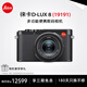 徠卡（Leica） D-LUX 8 多功能便攜數(shù)碼相機(jī)徠卡d-lux8 萊卡高清旅行街拍視頻 徠卡D-LUX 8 【官方標(biāo)配】180天只換不修