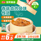 安井 香菇鹵肉風味飯團 600g 4個裝 冷凍速食飯團 微波爐加熱方便速食