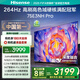 海信電視75E3NH Pro 75英寸 U+超畫質(zhì)引擎 144Hz高刷 2.0聲道音響 智能天線陣列 政府補(bǔ)貼20%以舊換新 75英寸 75E3Q升級(jí)款