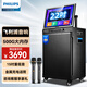 飛利浦SD299廣場(chǎng)舞音響帶顯示屏戶(hù)外k歌專(zhuān)用視頻k歌卡拉ok點(diǎn)歌一體機唱歌移動(dòng)藍牙音箱家庭ktv音響套裝