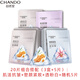 自然堂（CHANDO）兩步曲面膜補水保濕氨基酸抗皺美白玻尿酸神經(jīng)酰胺水潤 20片(美白+塑顏+抗皺)+5片