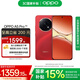OPPO A5 Pro 5G 滿級(jí)防水2.0 耐嚴(yán)苛環(huán)境 信號(hào)穿墻王 360°抗摔 五年耐用大電池 天璣 7300 高效流暢芯 新年紅 8GB+256GB