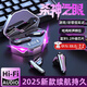 京川旭2025新款電競藍牙耳機入耳式真無(wú)線(xiàn)游戲音樂(lè )吃雞王者神器降噪超長(cháng)續航高品質(zhì)運動(dòng)適用于索尼華為 尊貴黑 頂配版丨音樂(lè )游戲雙模丨超長(cháng)續航