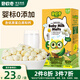 碧歐奇嬰幼兒牛奶味溶豆20g 6個月+寶寶零食益生菌獨立包裝