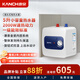 康泉（KANCH）KZ87R-5 小廚寶 儲水式5L 一級能效速熱 廚房電熱水器 5L 包安裝