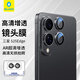 藍猩先生適用三星S25Edge鏡頭膜 s25edge后攝像頭膜高清防摔耐磨手機保護貼膜 黑