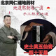 北京同仁堂御醫派五仙膏原材料莊太醫自熬教程太醫江蘇707史士昊藥材乾隆廠(chǎng) 14瓶[代客代熬膏滋]