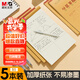 晨光（M&G）文具b5草稿紙空白分區(qū)38張草稿本錯題本筆記本子 學(xué)生考研復(fù)習作業(yè)本 5本K22223J開學(xué)必備