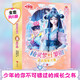 精靈夢(mèng)葉羅麗漫畫(huà)故事全集.第10季