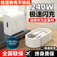 圣希頓240W超級充電快充套裝120W/66W適配華為mate60/50/40pro p50p60p70nova10快充頭適用榮耀9安卓平板 6A快充線(xiàn)Type-c【1.0米】
