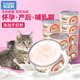 parlmu帕藍姆貓罐頭0膠質(zhì)孕貓懷孕產(chǎn)后下奶貓咪月子營(yíng)養羊奶24罐