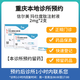 需預(yù)約【付款后聯(lián)系客服】 信爾美 瑪仕度肽注射液0.5ml：2mg*2支/盒 掛號問診取藥服務(wù) 2mg*2支*1盒