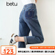 百圖betu女裝2025夏季新款牛仔褲時髦撞色洗水老爹哈倫褲褲子2503X04 牛仔色 M