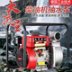 農(nóng)用柴油機(jī)抽水泵小型家用柴油機(jī)水泵一體機(jī)自吸水泵 手拉啟動2寸（不帶水管）