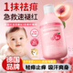 沃森博士嬰幼兒桃葉爽身精華露防痱祛痱褪紅止癢舒緩熱疹濕疹桃子水痱子水