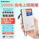 格行移動(dòng)隨身wifi充電寶二合一無(wú)線(xiàn)網(wǎng)卡便攜式隨身wifi6官方正品宿舍車(chē)載隨身wifi非無(wú)限流量2025新款 22.5W快充版【京倉次日達】不虛標不限速