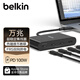 貝爾金（BELKIN）Type-C擴(kuò)展塢 4合1萬(wàn)兆傳輸 PD供電100W FRS雙向供電 熱插拔拓展塢 USB-C轉(zhuǎn)接 兼容雷電