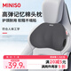 名創(chuàng)優(yōu)品汽車頭枕 頭枕車用頸枕車載汽車頭枕腰靠 記憶棉通用車型適用YU7