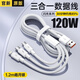 杰伯頓充電器三合一充電線(xiàn)6A快充套裝66W/100W/120W一拖三多頭適配華為oppo小米vivo三星蘋(píng)果type-c安卓 【皓月白】1.2米6A閃電快充丨三線(xiàn)同充
