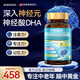 RARESHIN神經(jīng)酸磷脂酰絲氨酸增強(qiáng)記憶力提高成人中老年癡呆DHA安神補(bǔ)腦素 4瓶周期裝【買3送1】高效記憶
