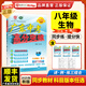 2025秋新版廣東中考高分突破八年級語(yǔ)文上冊人教版初二教材同步練習冊初中輔導書(shū)基礎知識訓練高分突破官方旗艦店優(yōu)練圖書(shū)正版 生物北師全一冊