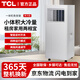 TCL移動空調(diào)室內(nèi)單冷一體機除濕家用客廳廚房出租屋空調(diào)免安裝便捷壓縮機制冷立式空調(diào) 小1匹 【單冷】獨立除濕丨快速制冷