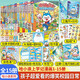 哈小浪上學(xué)記：1-15冊（共15本）