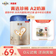 貝因美（Beingmate）【加量不加價(jià)】煥新升級菁愛(ài)嬰兒配方奶粉2段全面營(yíng)養A2-β酪蛋白 【菁愛(ài)A2】2段320g
