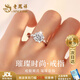 老鳳祥 S925純銀莫桑鉆戒女輕奢氣質(zhì)高級(jí)感單戒求婚告白生日禮物送女友 【京東八倉(cāng)發(fā)貨】*當(dāng)/次日達(dá)
