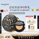 毛戈平黑曜羽翼油皮氣墊701白皙色14g+14g粉底液遮瑕控油BB霜生日禮物女