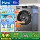 海爾（Haier）滾筒洗衣機(jī)全自動(dòng) 懶人超薄家用10公斤 EG100MATE29S 一級(jí)能效 家電國(guó)家補(bǔ)貼20% 以舊換新