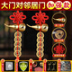 五帝錢(qián)五帝錢(qián)入戶門(mén)掛件門(mén)對(duì)門(mén)吉祥中國(guó)結(jié)黃銅開(kāi)口葫蘆掛件壓門(mén)檻喬遷 大門(mén)對(duì)大門(mén)（2串）