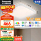 松下（Panasonic）吸頂燈天晴系列全光譜智能客廳燈50瓦方燈 已接入米家APP