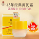 春娟黃芪霜面霜提亮膚色補水保濕老品牌國貨 經(jīng)典黃盒適合干性膚質(zhì)