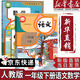 【新華書店正版】2025新版小學(xué)一年級(jí)下冊(cè)語文數(shù)學(xué)課本全套書人教版教材人教部編版1年級(jí)下冊(cè)語文數(shù)學(xué)書2本一年級(jí)下冊(cè)語數(shù)人教版兩本套裝 【套裝2本】一年級(jí)下冊(cè)語文數(shù)學(xué)課本