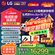 LGOLED游戲電視機(jī)C5系列42c5顯示器48/55/65/77/83英寸智能4K超高清全面屏杜比120Hz高刷0.1ms響應(yīng) 77英寸 OLED77C5PCA