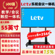 樂視Letv智會屏會議平板一體機 多媒體觸控電子白板55寸雙系統(tǒng)電腦教育培訓(xùn)企業(yè)遠程視頻辦公會議電視 55英寸 i7雙系統(tǒng)8+256G【同配置全網(wǎng)最低價】