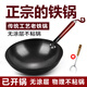 鋼盾 炒菜鍋鐵鍋炒鍋不粘鍋無(wú)涂層傳統(tǒng)家用燃?xì)庠钸m用老式 （已開(kāi)鍋）+鍋鏟 32cm