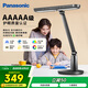松下（Panasonic）臺(tái)燈AAAAA級護(hù)眼臺(tái)燈學(xué)習(xí)臺(tái)燈護(hù)眼燈家用兒童臺(tái)燈學(xué)習(xí)護(hù)眼致醒黑